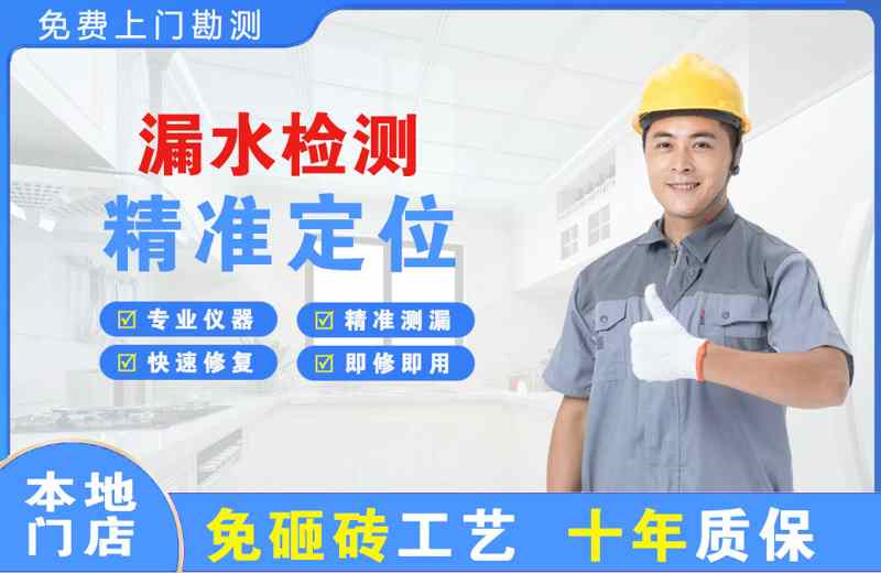 绥化漏水检测精准定位